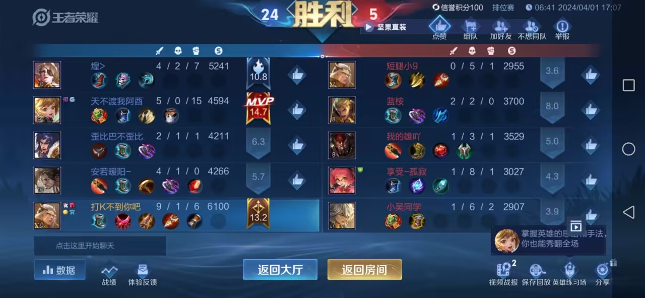 王者开挂免费软件下载苹果-2026苹果手机王者透视辅助免费下载教程