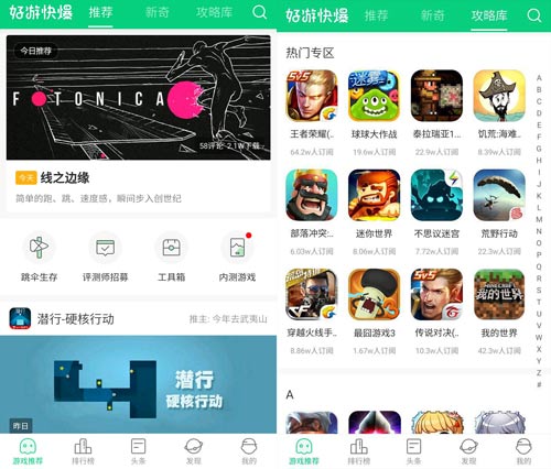 来好游快爆预约下载腾讯和平精英