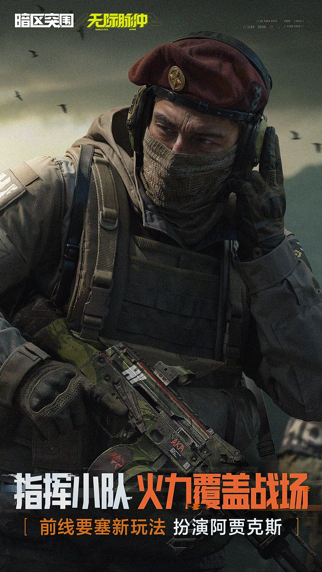 暗区突围外挂教程-暗区突围物资透视挂免费教程 最新版外挂软件