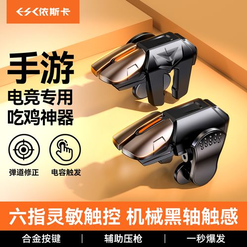 苹果和平精英有神马辅助呢-苹果手机和平精英辅助神器 安全稳定不封号推荐