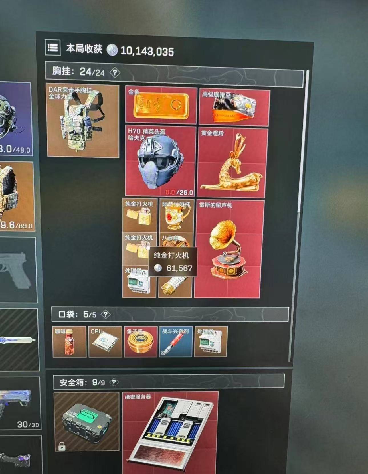 三角洲行动陪玩服务_三角洲行动手机外挂辅助网站_三角洲行动护航服务