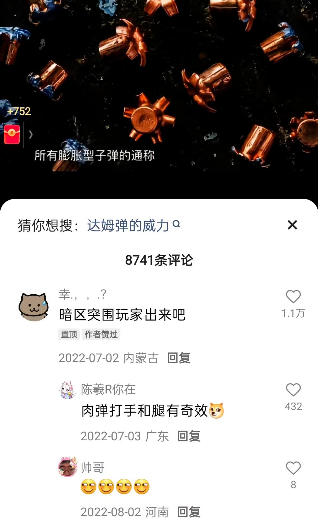 暗区突围为什么不分外挂_逃离塔科夫 暗区突围 手机射击游戏