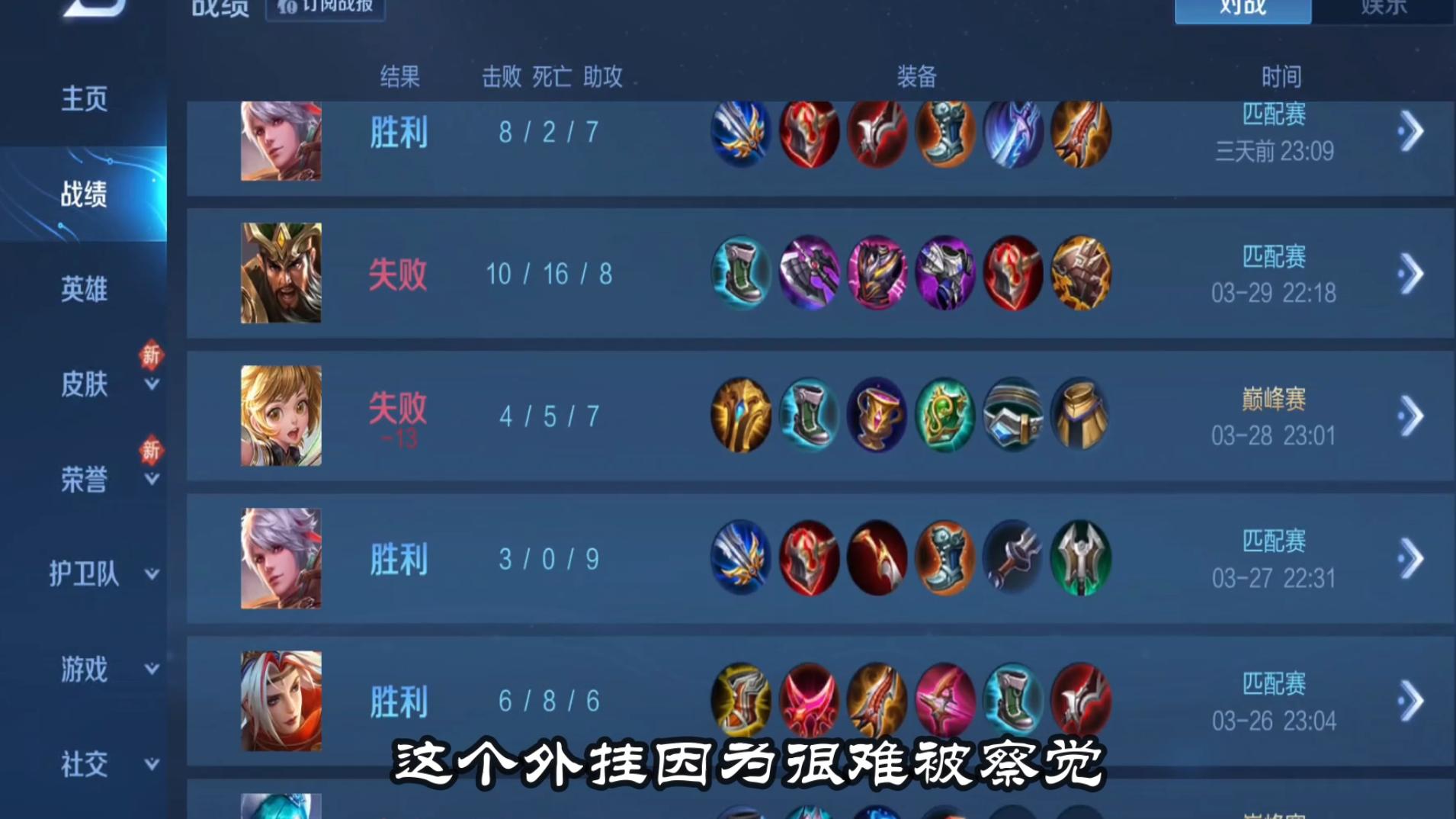 王者荣耀开挂无限点卷-王者荣耀 最让天美头疼的四种外挂 第三种到现在都屡禁不止