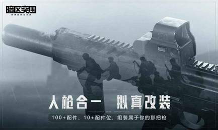 暗区突围外挂五叶草怎么样-暗区突围自瞄辅助器是一款专为
