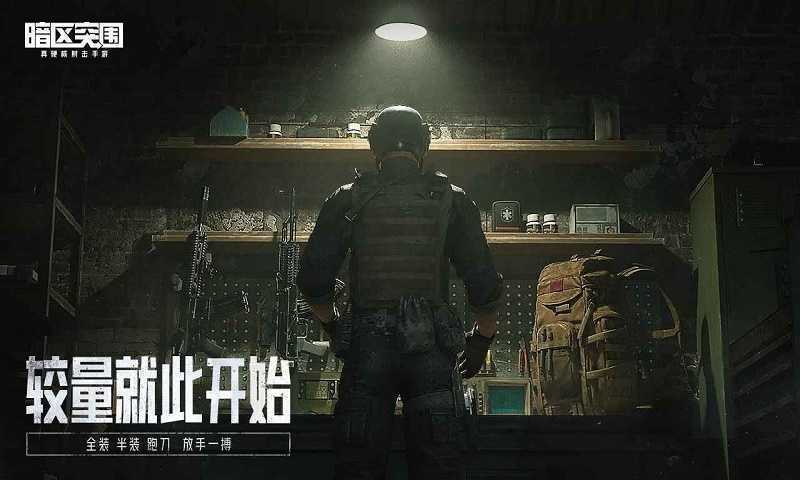 暗区突围外挂五叶草怎么样-暗区突围永久免费脚本辅助工具