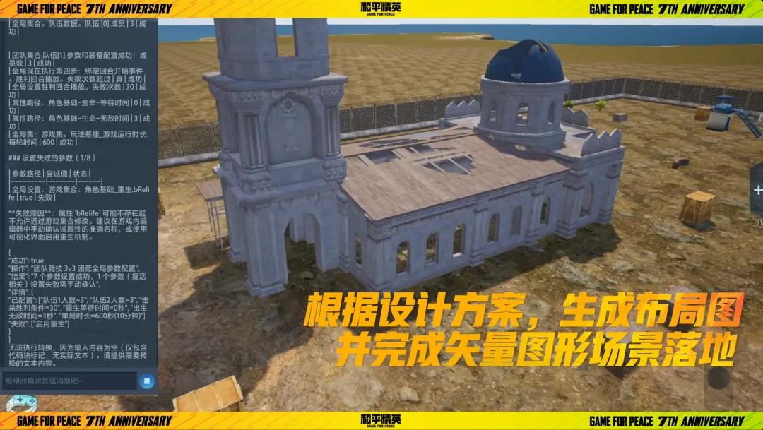 和平精英精灵辅助苹果版_和平精英七周年活动 iOS畅销榜 长青游戏内容生态体系