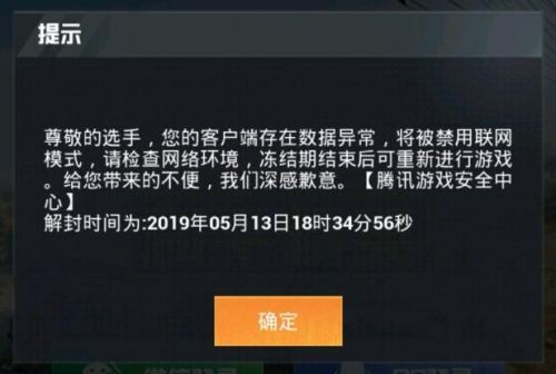 和平精英除草-和平精英被封号怎么解除 和平精英封号查询与申诉流程